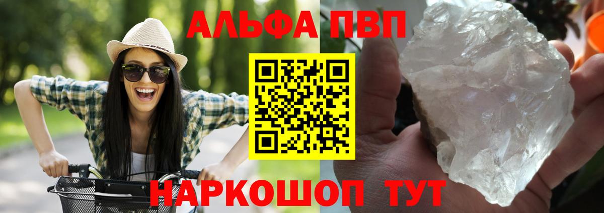 A PVP мука Донецк