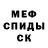 МЕТАДОН белоснежный anxter