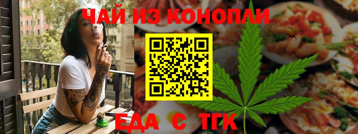 Cannafood марихуана  Вход с VPN  Донецк 