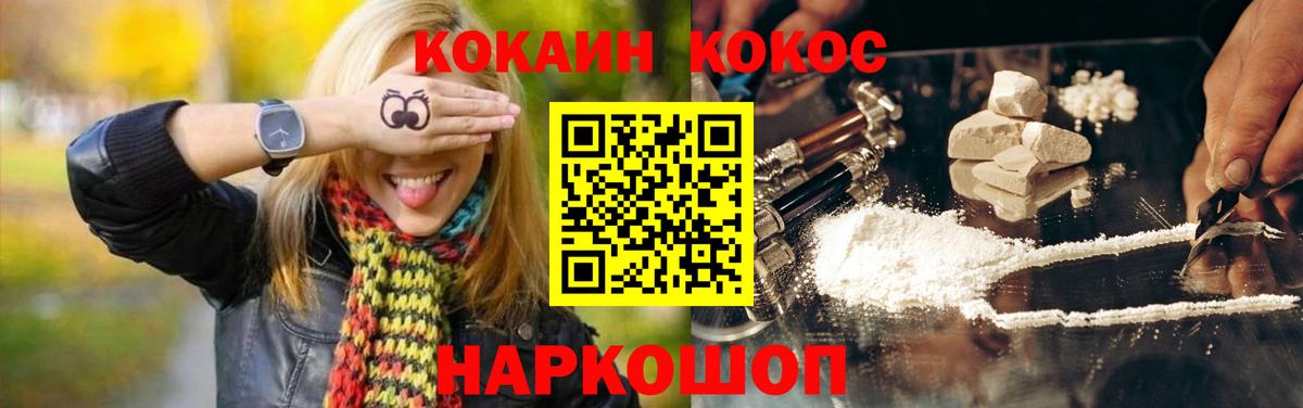 COCAIN Колумбийский  Вход с VPN  Донецк  Cocaine  Кокаин VHQ 