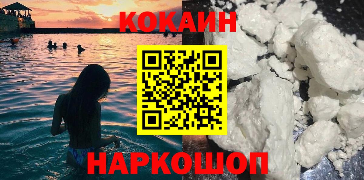 Cocaine Перу Донецк