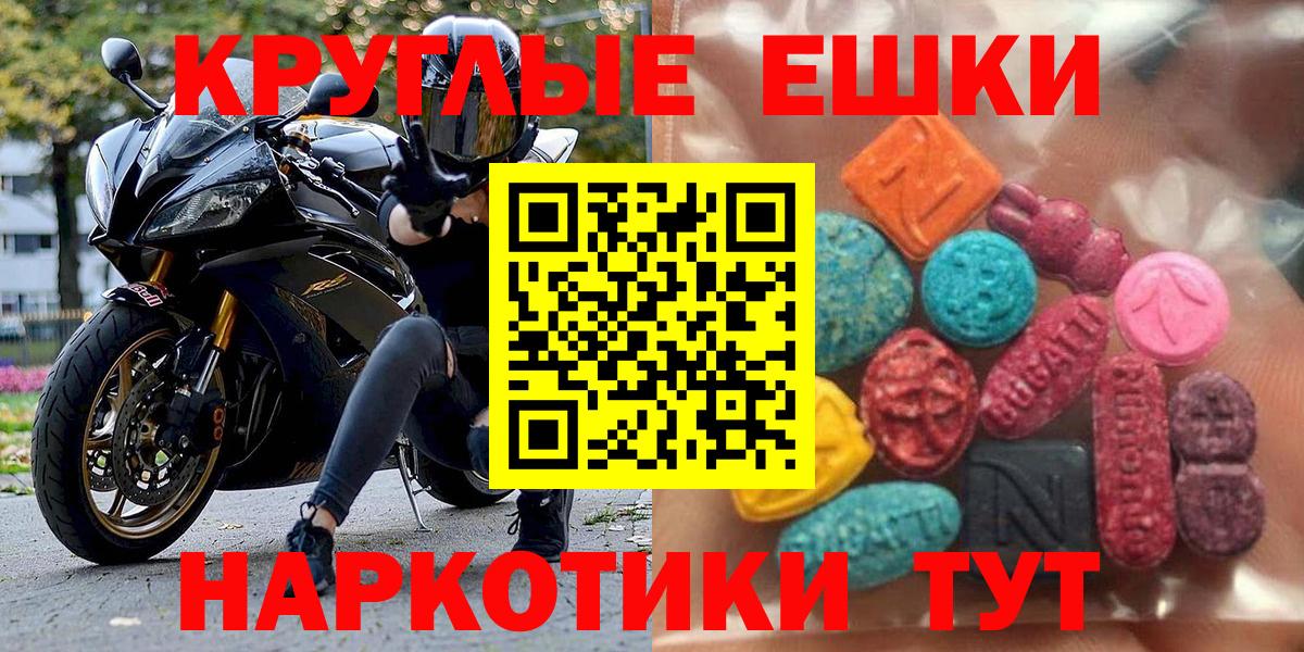Ecstasy ешки  ЭКСТАЗИ 300 mg  Донецк  Вход с VPN 