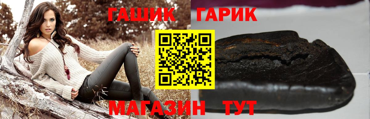 Гашиш 40% ТГК  Гашиш hashish  Донецк  Гашиш  Вход с VPN 