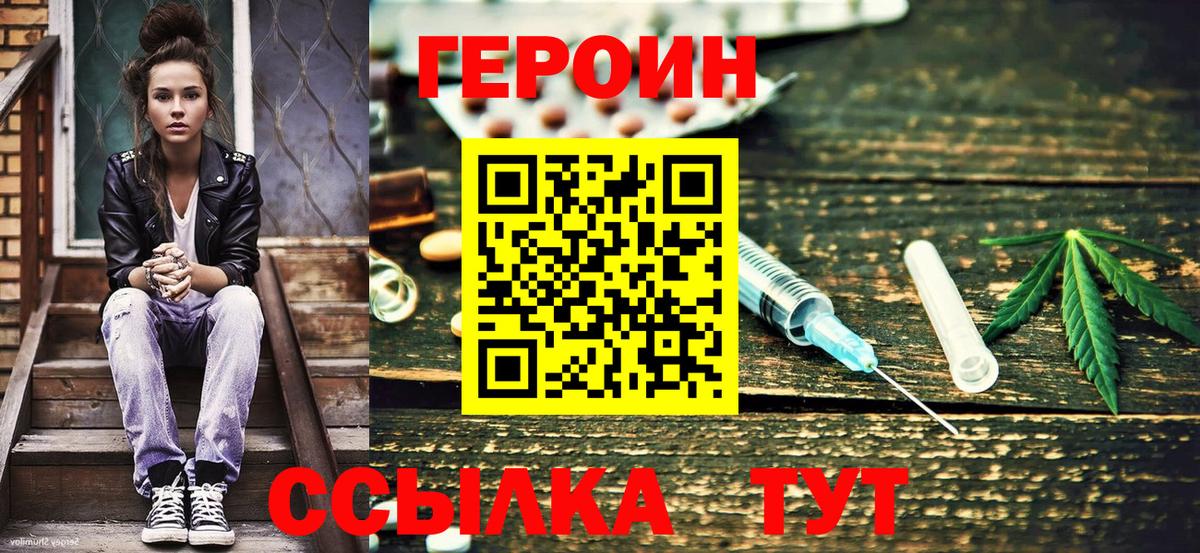 Донецк  Героин  Вход с VPN  Героин афганец 