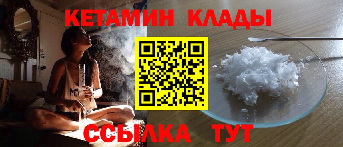 Кетамин ketamine Донецк
