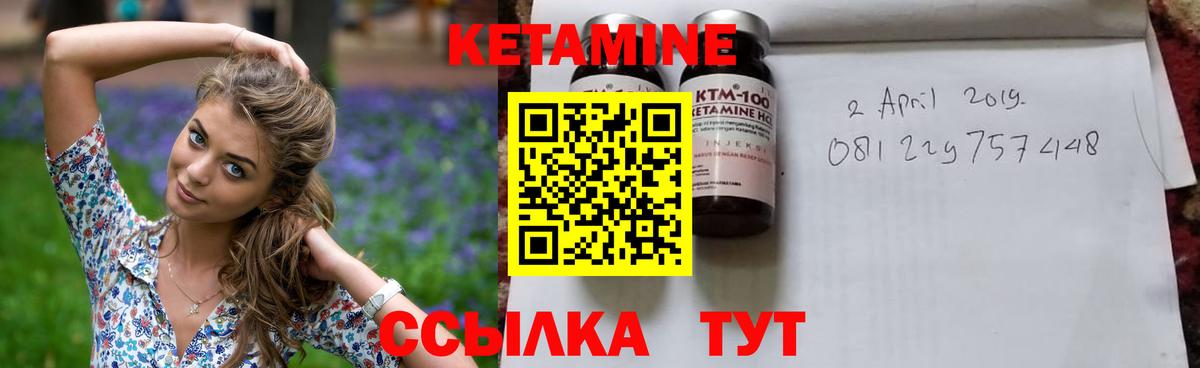 КЕТАМИН ketamine  Вход с VPN  Донецк 