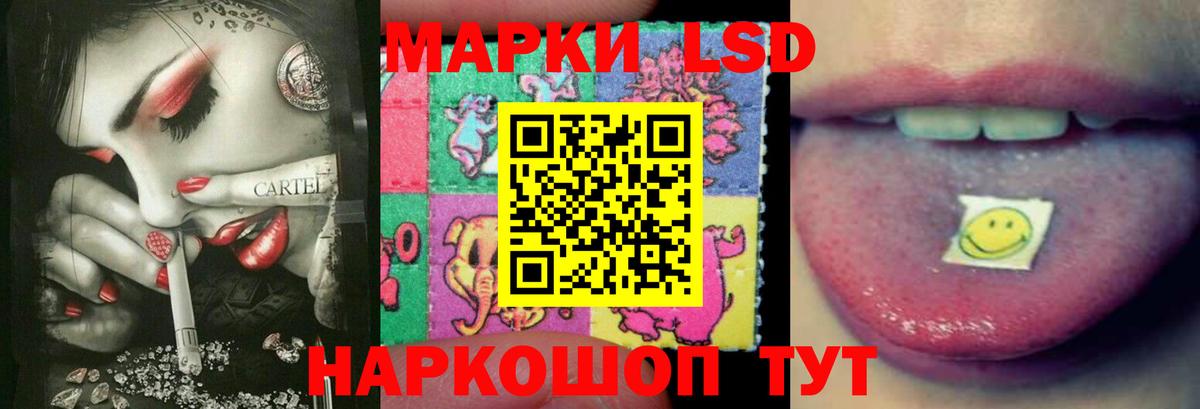 LSD-25 экстази кислота Донецк