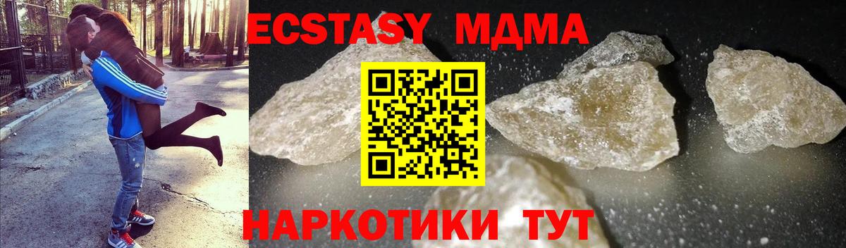 МДМА кристаллы  Вход с VPN  МДМА молли  МДМА  Донецк 