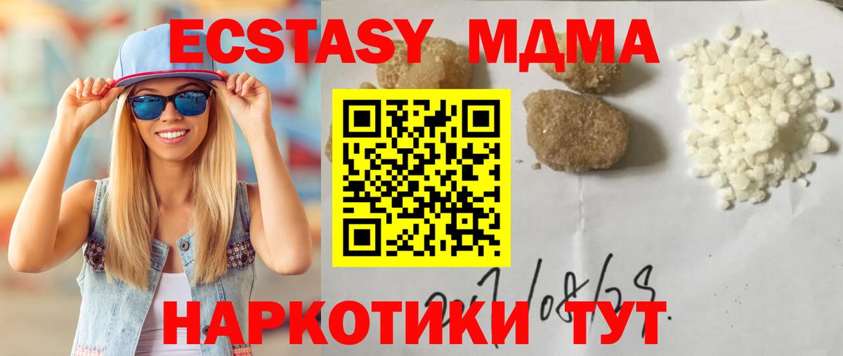 MDMA crystal Донецк
