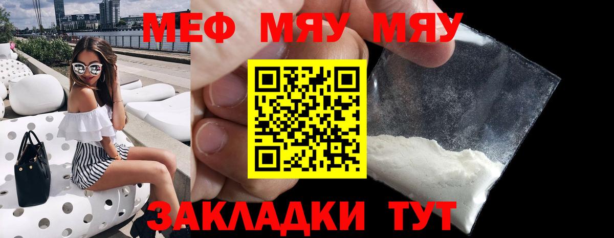 МЕФ VHQ  Меф  Мефедрон VHQ  MEGA ССЫЛКА  Вход с VPN  Донецк 