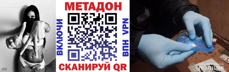 Метадон кристалл  Донецк 