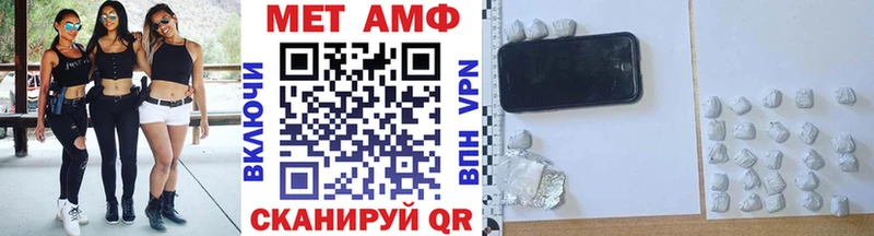 Первитин Methamphetamine  omg сайт  Донецк 