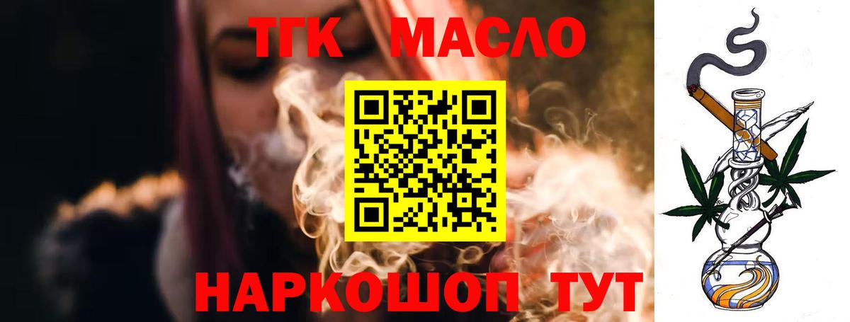ТГК концентрат  Дистиллят ТГК вейп  Вход с VPN  Донецк 